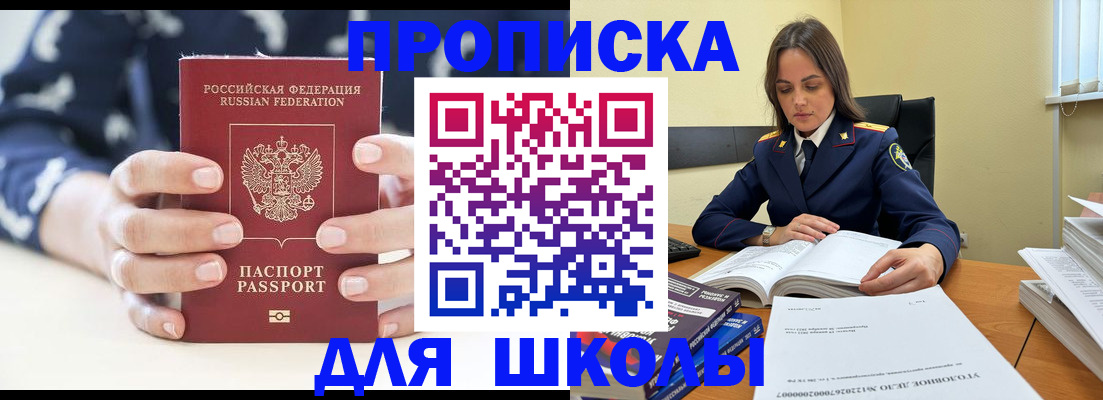 прописка поиск в Свердловской области