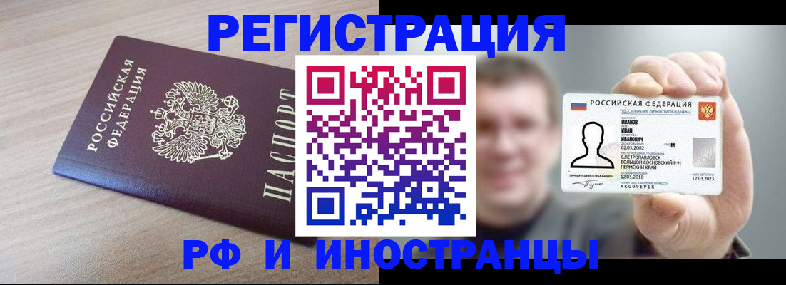 временная регистрация поиск в Свердловской области