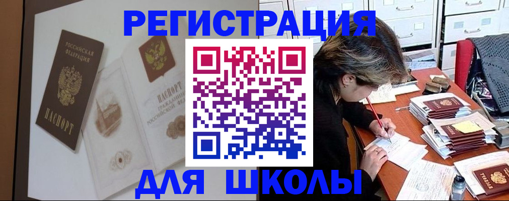 временная регистрация поиск в Свердловской области