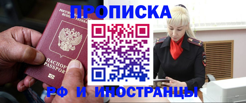 временная регистрация для всех в Свердловской области