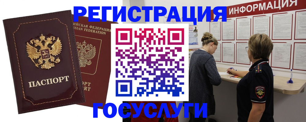 прописка 2025 в Свердловской области